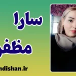 سارا مظفری؛ برند دشکه و روح هنر ایرانی