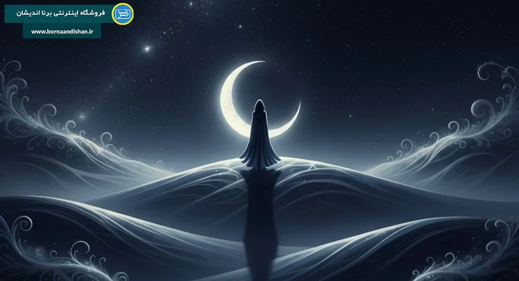 دلا خو کن به تنهایی؛ راه رهایی درون دلا خو کن به تنهایی؛ راز آرامش پنهان