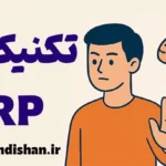 مواجهه و جلوگیری از پاسخ؛ شروع تغییرات ماندگار