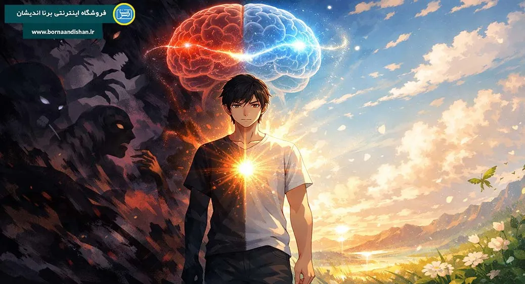 روانشناسی شجاعت؛ قدرت انتخاب با ترس روانشناسی شجاعت؛ راز عبور از ترس