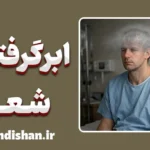 ابرگرفتگی شعور؛ وقتی ذهن تار می‌شود