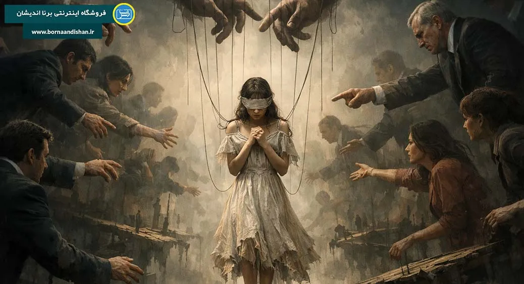 حرکت به سوی دیگران؛ وابستگی خاموش حرکت به سوی دیگران؛ چهره پنهان شخصیت تسلیمگر