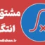 مشتق و انتگرال: رمز موفقیت در ریاضیات