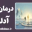 تکنیک های روانشناسی فردنگر آدلر؛ راهی نو برای تغییر زندگی