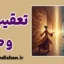 تله تعقیب و طرد چیست؟ روانشناسی جذب به افراد بی‌توجه و سرد
