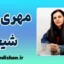 مهری شیخو؛ درمانگری با نگاهی عمیق