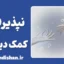 هراس از بدهکار بودن؛ گره ذهنی پنهان