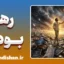 رها بودن یا پذیرش؛ مرز باریک آرامش و بی‌تفاوتی