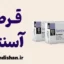 آسنترا: آنچه باید پیش از اولین قرص بدانید