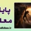 پایان معلق داستان؛ بازی ذهن