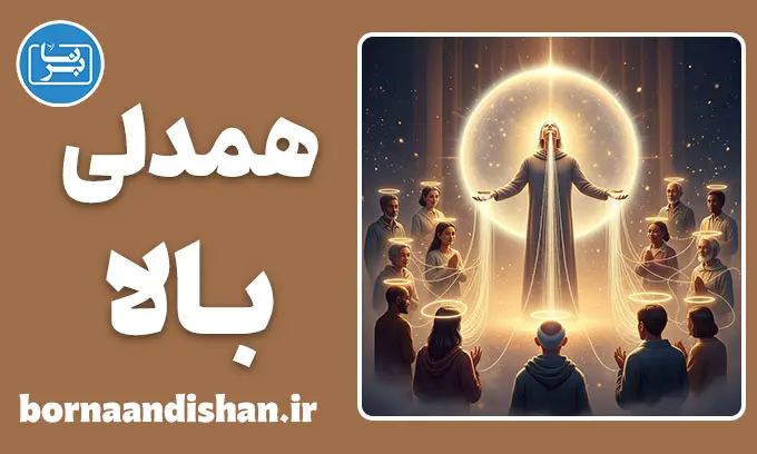 همدلی بالا: راهنمای بقای یک روح حساس