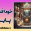 خودافشایی پایین؛ معمای سکوت‌های طولانی