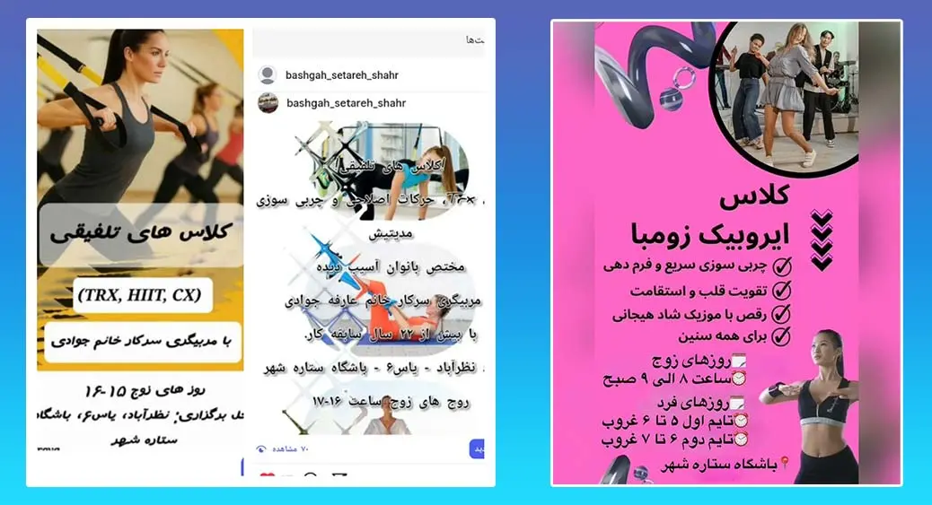 استاد مرضیه ورزدار؛ تپش قلب ورزش بانوان