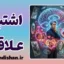 نسبت دادن اشتباه علاقه: کالبدشکافی یک سوتفاهم عاطفی