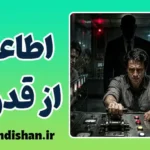 اطاعت از قدرت؛ تاریکی ذهن انسان