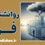 روانشناسی فرار: چرا از مشکلاتمان پنهان می‌شویم؟
