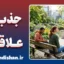 روانشناسی جذب و علاقه؛ چرا دل به آدم اشتباه می‌بندیم؟