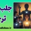 جلب ترحم؛ پایان تلخ عشق و آغاز باج‌گیری عاطفی