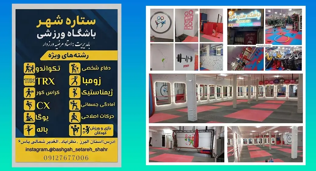 استاد مرضیه ورزدار؛ از تاتامی تا اوج شکوه