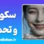 سکوت و تحمل؛ زندگی بدون اعتراض