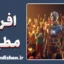 محبوبیت افراد مطیع: از تاییدطلبی تا فروپاشی هویت