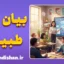 آموزش عبارت‌سازی و بیان طبیعی در انگلیسی