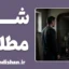 شر مطلق و ذهن تاریک