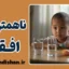 ناهمترازی افقی: معمای تعمیم‌نیافتگی در ذهن کودکان