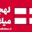 پکیج آموزش لهجه میلان ایتالیا