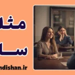 مثلث سازی؛ چراغ خاموش رابطه