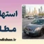استهلاک مطلق؛ بررسی جامع و کاربردی