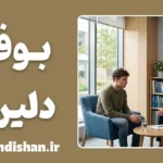 بوفه دلیران چیست؟