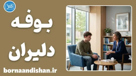 بوفه دلیران چیست؟
