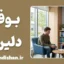 بوفه دلیران چیست؟