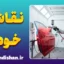 پکیج جامع آموزش نقاشی خودرو از صفر تا صد