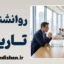 روانشناسی تاریک؛ راز کنترل ذهن