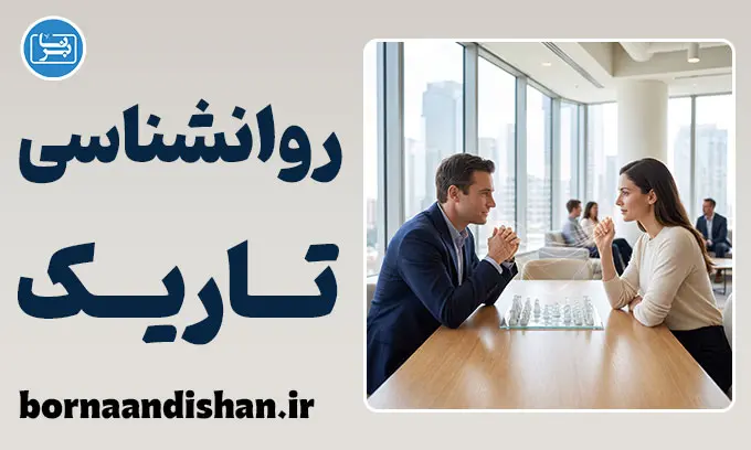 روانشناسی تاریک؛ راز کنترل ذهن