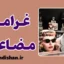 فیلم غرامت مضاعف؛ شاهکار نوآر