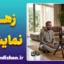 زهد نمایشی؛ چرا برخی افراد پارسایی خود را به رخ می‌کشند؟