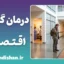 درمان‌گریزی اقتصادی؛ پشت پرده تاخیر در درمان