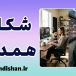 دوگانگی انگیزه و معیشت؛ حقیقت پنهان موفقیت