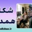 دوگانگی انگیزه و معیشت؛ حقیقت پنهان موفقیت
