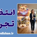 شکاف انتظار و تجربه؛ وقتی انتظار از واقعیت جلو می‌زند