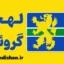 پکیج آموزش لهجه گروئنلو هلند