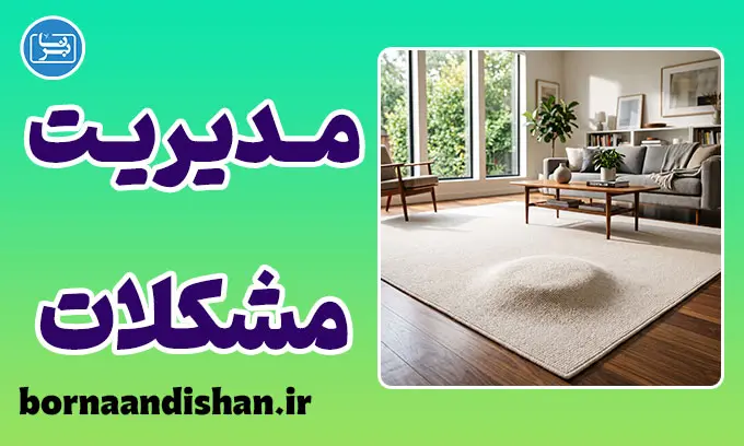 مدیریت سطحی مشکلات؛ دام راه‌حل‌های موقت