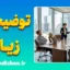 توضیح‌دهندگان بیش‌فعال؛ مرز مهربانی و فرسودگی