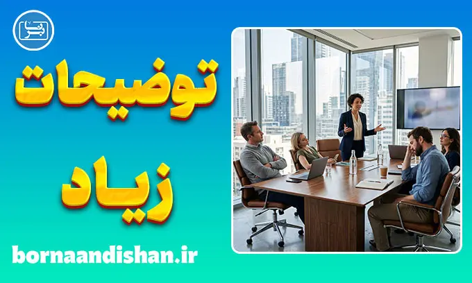 توضیح‌دهندگان بیش‌فعال؛ مرز مهربانی و فرسودگی
