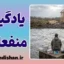 یادگیری منفعلانه و توهم پیشرفت