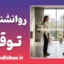 روانشناسی توقع؛ مدیریت انتظارات