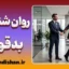 روانشناسی بدقولی؛ رازهای پنهان عهدشکنی